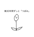 不思議と笑顔シリーズ〜僕も成長したよ〜。（個別スタンプ：8）