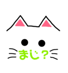 ドあっぷ cat（個別スタンプ：27）