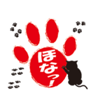 猫のあしあと（個別スタンプ：17）
