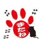 猫のあしあと（個別スタンプ：19）