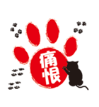 猫のあしあと（個別スタンプ：23）