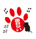 猫のあしあと（個別スタンプ：30）