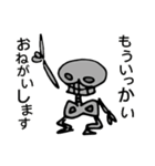 ほね 文字入り（個別スタンプ：18）