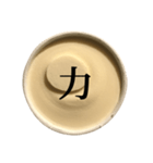 バニラアイスクリーム と 漢字（個別スタンプ：2）