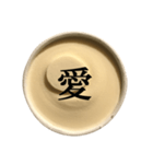 バニラアイスクリーム と 漢字（個別スタンプ：4）