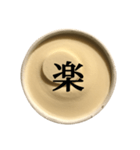 バニラアイスクリーム と 漢字（個別スタンプ：5）