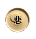 バニラアイスクリーム と 漢字（個別スタンプ：6）