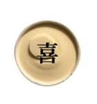 バニラアイスクリーム と 漢字（個別スタンプ：8）