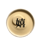 バニラアイスクリーム と 漢字（個別スタンプ：9）