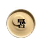 バニラアイスクリーム と 漢字（個別スタンプ：16）