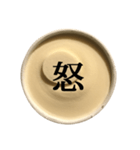 バニラアイスクリーム と 漢字（個別スタンプ：19）