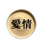 バニラアイスクリーム と 漢字（個別スタンプ：21）