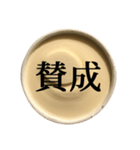 バニラアイスクリーム と 漢字（個別スタンプ：22）