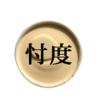 バニラアイスクリーム と 漢字（個別スタンプ：23）