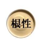 バニラアイスクリーム と 漢字（個別スタンプ：24）