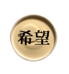 バニラアイスクリーム と 漢字（個別スタンプ：29）