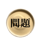 バニラアイスクリーム と 漢字（個別スタンプ：32）