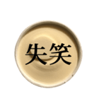 バニラアイスクリーム と 漢字（個別スタンプ：33）