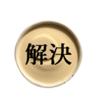 バニラアイスクリーム と 漢字（個別スタンプ：34）