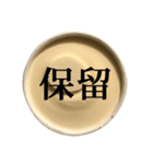 バニラアイスクリーム と 漢字（個別スタンプ：36）