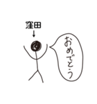 棒人間for「窪田」。（個別スタンプ：3）