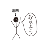 棒人間for「窪田」。（個別スタンプ：4）