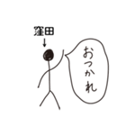 棒人間for「窪田」。（個別スタンプ：5）