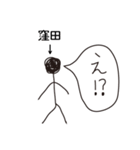 棒人間for「窪田」。（個別スタンプ：6）