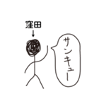 棒人間for「窪田」。（個別スタンプ：8）