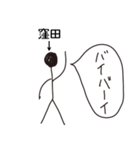 棒人間for「窪田」。（個別スタンプ：11）