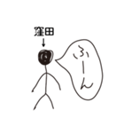 棒人間for「窪田」。（個別スタンプ：12）
