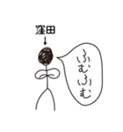 棒人間for「窪田」。（個別スタンプ：13）