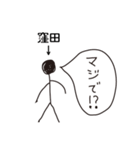 棒人間for「窪田」。（個別スタンプ：15）