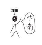 棒人間for「窪田」。（個別スタンプ：17）