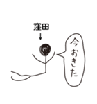 棒人間for「窪田」。（個別スタンプ：18）