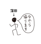 棒人間for「窪田」。（個別スタンプ：19）