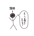 棒人間for「窪田」。（個別スタンプ：22）
