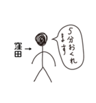 棒人間for「窪田」。（個別スタンプ：24）