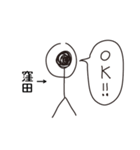 棒人間for「窪田」。（個別スタンプ：27）