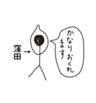 棒人間for「窪田」。（個別スタンプ：31）
