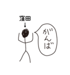 棒人間for「窪田」。（個別スタンプ：32）