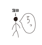 棒人間for「窪田」。（個別スタンプ：34）