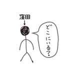 棒人間for「窪田」。（個別スタンプ：35）
