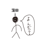 棒人間for「窪田」。（個別スタンプ：37）