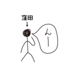 棒人間for「窪田」。（個別スタンプ：38）