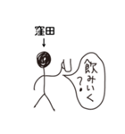 棒人間for「窪田」。（個別スタンプ：39）