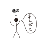 棒人間for「藤沢」。（個別スタンプ：1）
