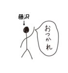 棒人間for「藤沢」。（個別スタンプ：5）