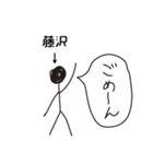 棒人間for「藤沢」。（個別スタンプ：7）