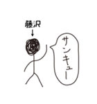 棒人間for「藤沢」。（個別スタンプ：8）